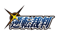 逆転裁判