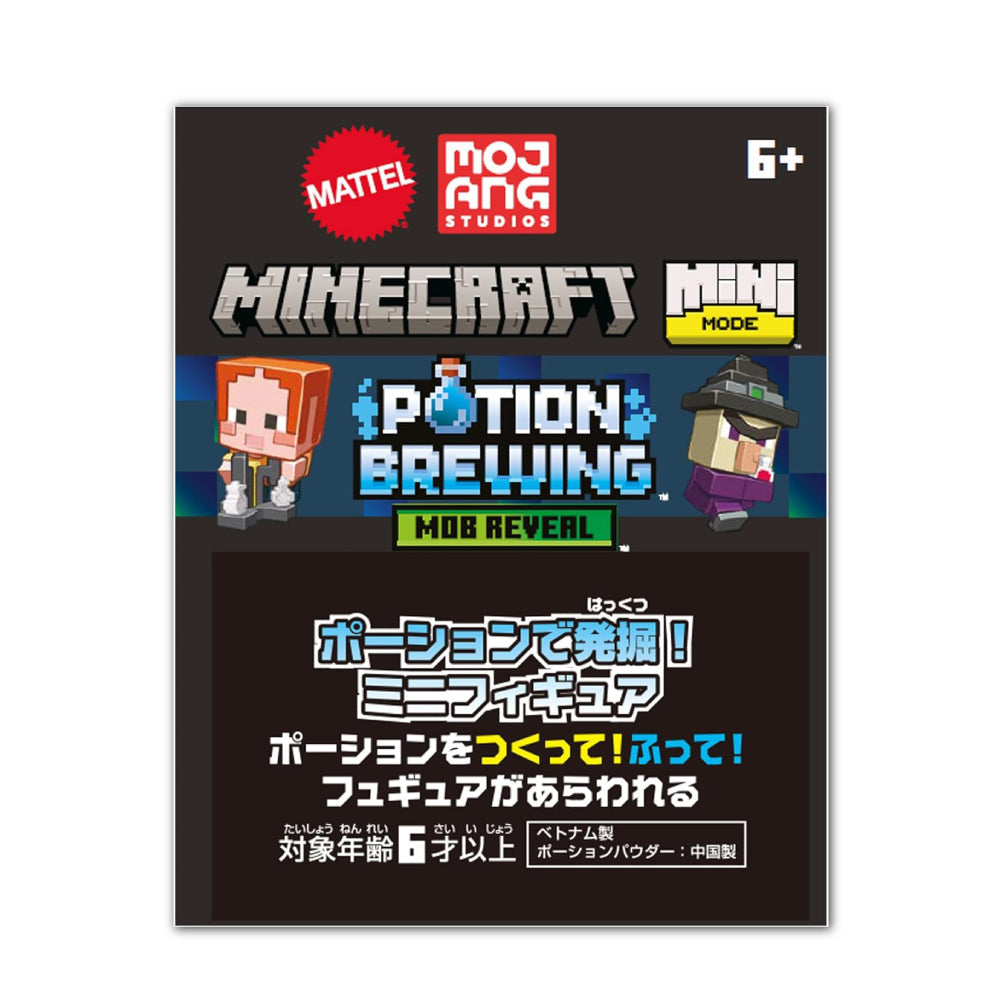 マインクラフト ポーションで発掘!ミニフィギュア