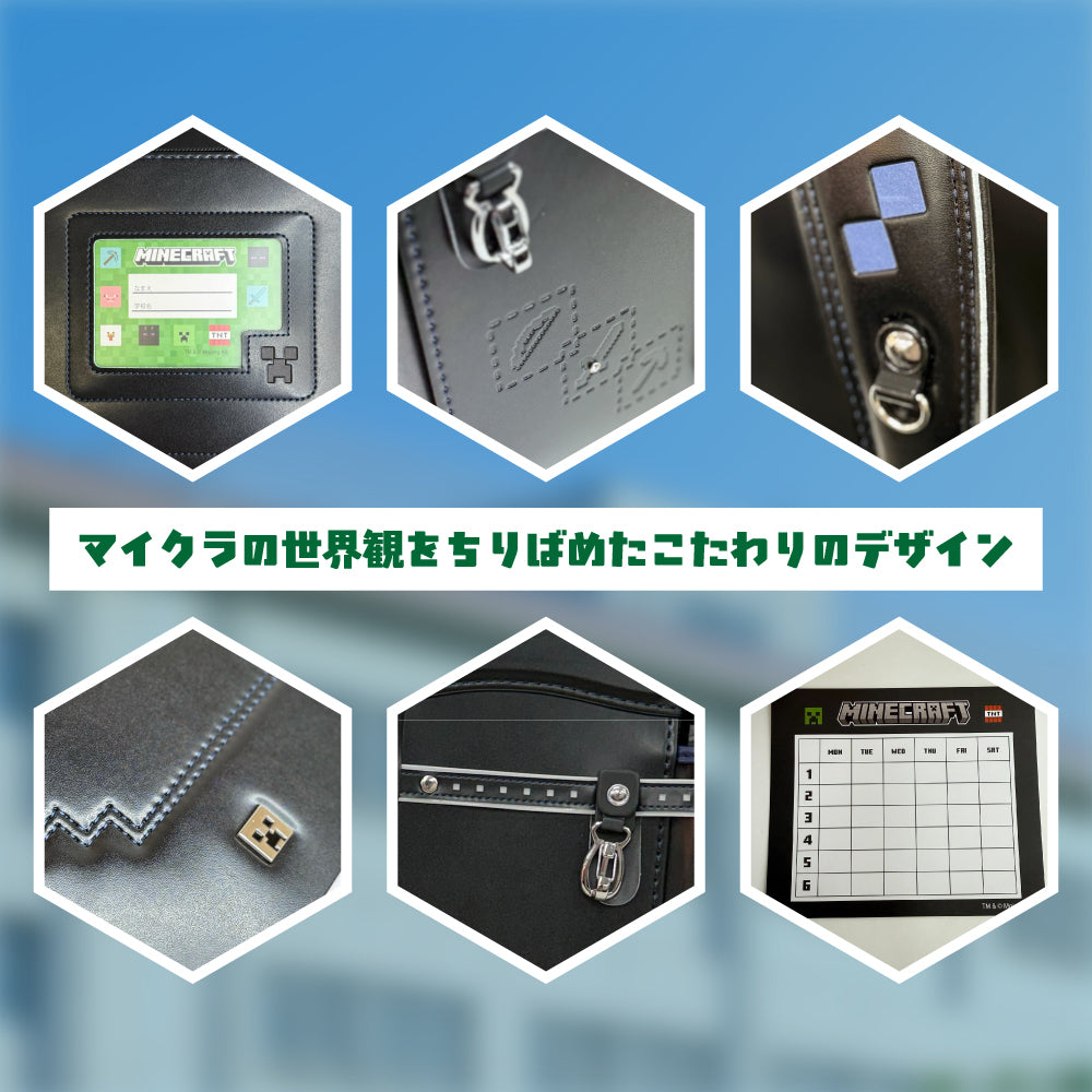 【予約商品】マインクラフト ランドセル(全6色)
