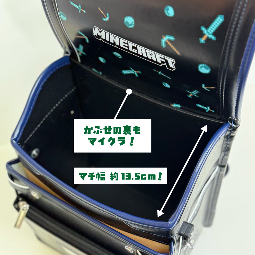 【予約商品】マインクラフト ランドセル(全6色)