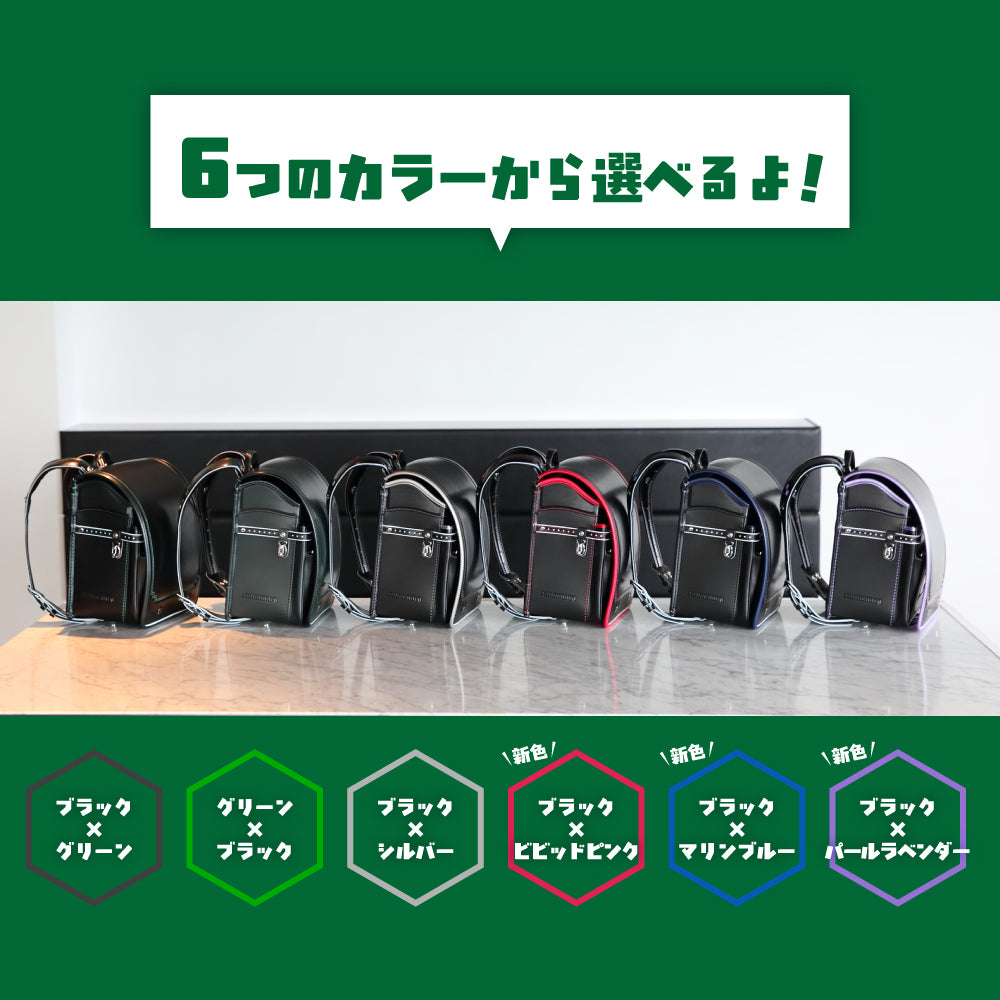 【予約商品】マインクラフト ランドセル(全6色)