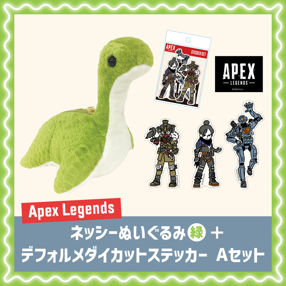 【予約商品】ネッシーぬいぐるみ(緑)+デフォルメダイカットステッカー A セット