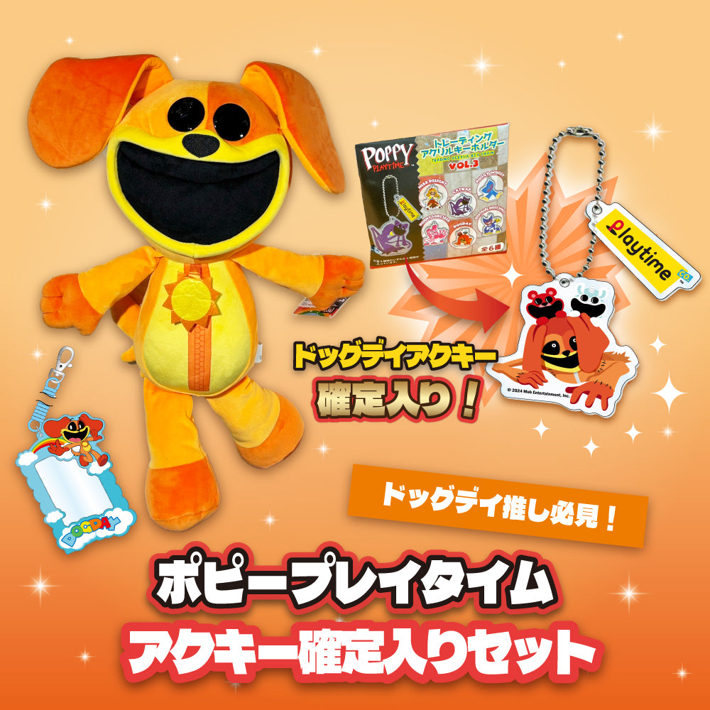 【ドッグデイ推し必見!】Poppy Playtime アクキー確定入りセット【ver.3】