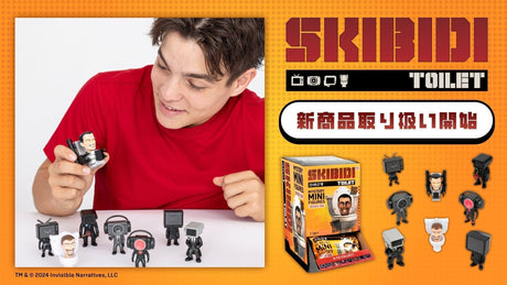 【スキビディトイレ】公式ライセンスグッズ！大人気タイトルの新商品が仲間入り！