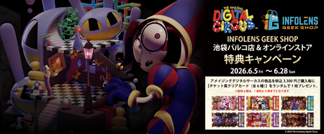 【アメイジングデジタルサーカス】池袋パルコ店連動特典キャンペーン開催！チケット風クリアカードをプレゼント！