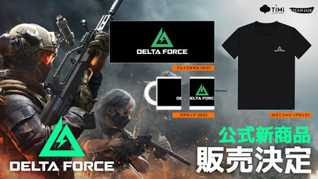 【Delta Force】公式ライセンスグッズがINFOLENS GEEK SHOPに初登場!!予約販売開始!!