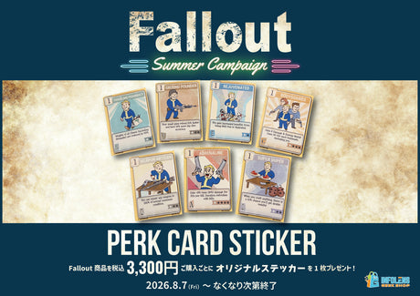 Falloutサマーキャンペーン開催！税込3,300円ご購入ごとにオリジナルステッカーをプレゼント！