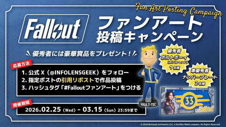 優秀作品にはFalloutグッズをプレゼント！ 【Fallout】ファンアート投稿キャンペーン開催決定!!