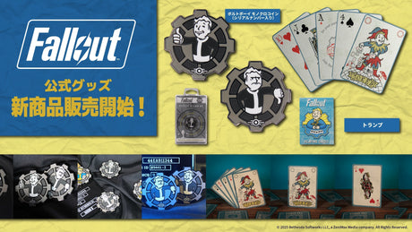【Fallout】ボルトボーイがデザインされたコインとトランプが新登場！予約販売開始!!