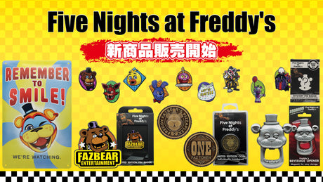 【Five Nights at Freddy's】公式ライセンスグッズが続々登場!! ピンバッジやボトルオープナーなど可愛いグッズが予約販売開始！