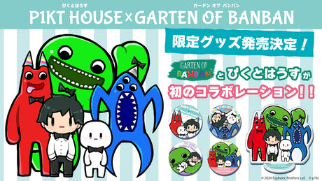 【限定グッズ】Garten of Banban×ぴくとはうすの初コラボ商品が予約開始!!