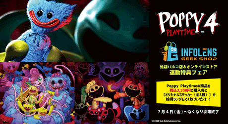【ポピープレイタイム】オリジナルステッカーがランダムでもらえる特典キャンペーンを開催！