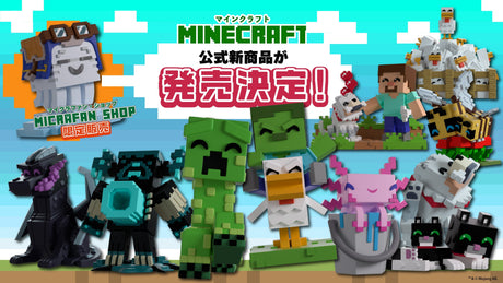 【マインクラフト】Youtooz × Minecraft 新フィギュアが続々新登場！予約受付中！