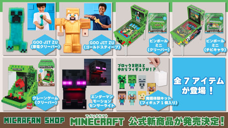 【マインクラフト】8/13予約受付スタート！マインクラフト新商品7点まとめて紹介