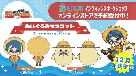 コロンボさん＆コロチーのぬいぐるみマスコットが今だけの受注生産で登場！あの名コンビが手のひらサイズに✨