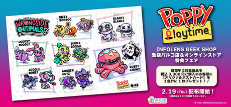 【ポピープレイタイム】チャプター5リリース記念！特典フェア開催！