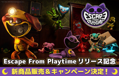 【ポピープレイタイム】新作ゲーム「Escape From Playtime」発売記念！新商品・特典付きセット予約販売開始！