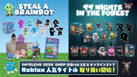 Robloxで話題の2大タイトル「Steal a Brainrot」「99 Nights in the Forest」がINFOLENS GEEK SHOPにて取り扱い開始！
