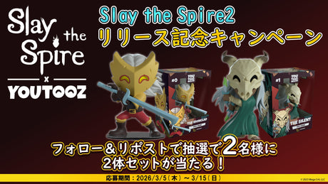 『Slay the Spire2』リリース記念！フォロー＆リポストでプレゼントキャンペーン開催！
