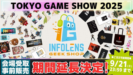 【東京ゲームショウ2025】販売商品の『会場受取』事前販売開始！