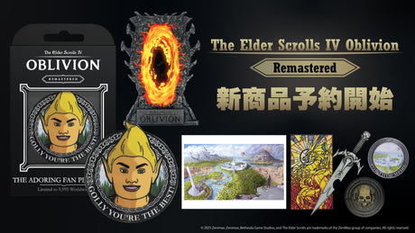【The Elder Scrolls IV: Oblivion】公式ライセンスグッズが新登場!!