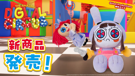 【アメイジングデジタルサーカス】Glitch製エピソード6関連の新商品が登場!!