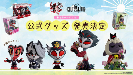 【ヘルヴァボス／Cult of the Lamb】待望の新作予約開始！YOUTOOZの限定フィギュアが登場！