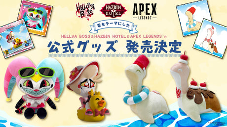 【ヘルヴァボス/ハズビン・ホテル/Apex Legends】新作フィギュア＆ぬいぐるみの予約が開始！YOUTOOZの限定商品が登場！