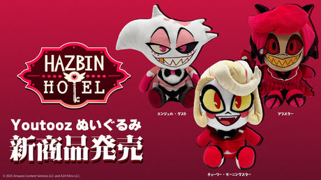 【ハズビンホテル】絶賛販売中の公式ライセンスグッズに、新たな商品が登場！