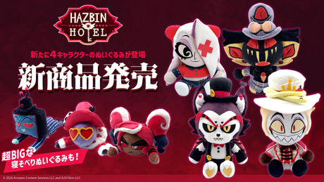 【Hazbin Hotel（ハズビン・ホテル）】より、待望のYoutooz社製ぬいぐるみが予約販売開始!!