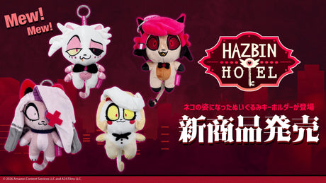 【Hazbin Hotel（ハズビン・ホテル）】地獄の住人が猫ちゃんに！？Youtoozの激かわぬいぐるみキーホルダーが予約販売開始！