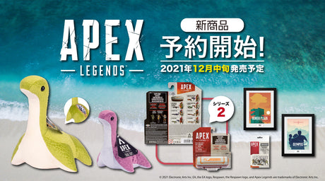 ApexLegends新商品予約開始！