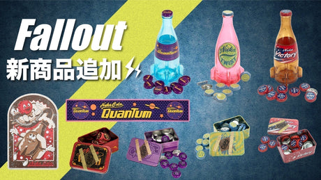 【Fallout】新商品が続々登場!!さらには、あの即完売だった「Pip-Boy」も再入荷!!
