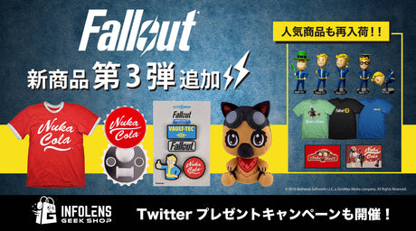 Falloutの公式ライセンスグッズ第3弾発売&人気商品再入荷！！