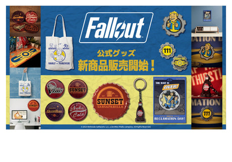 【Fallout】公式ライセンスグッズが続々予約開始！！