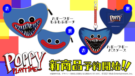 【PoppyPlaytime】ハギーワギーグッズ 新商品予約開始！！