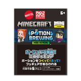 マインクラフト ポーションで発掘！ミニフィギュア