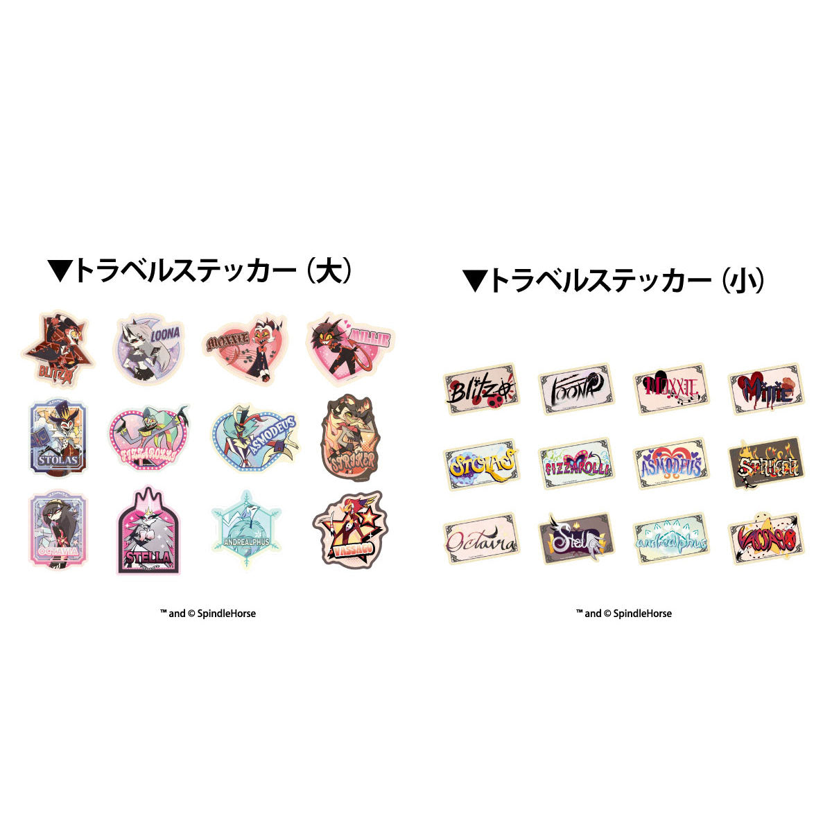HELLUVA BOSS トラベルステッカーコレクション（全24種/1袋に2枚入）