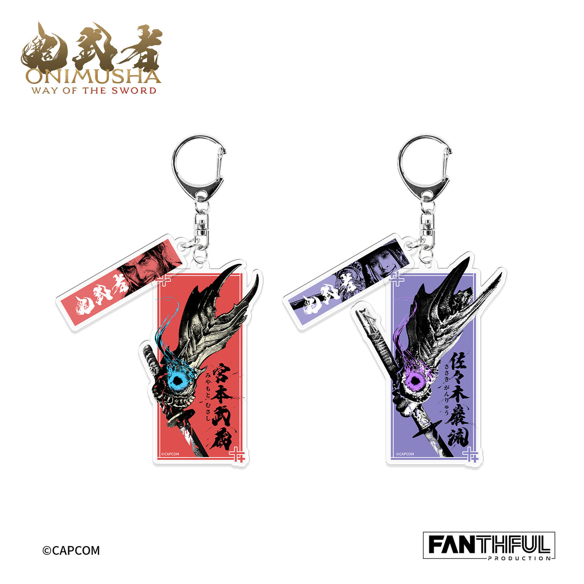 【予約商品】鬼武者 アクリルキーホルダー （宮本 武蔵）