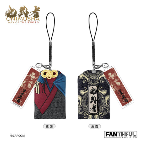 【予約商品】鬼武者 お守りキーホルダー チャーム付き 2個セット