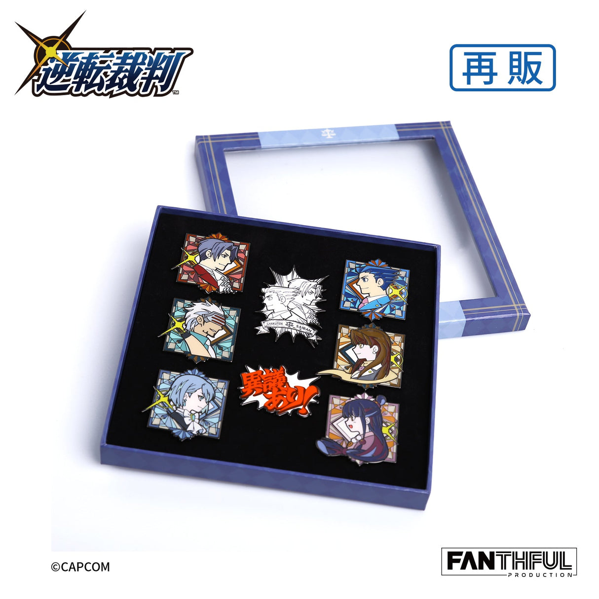 逆転裁判123 ピンバッジセット