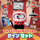 アメイジングデジタルサーカス ケインのスペシャル詰め合わせセット