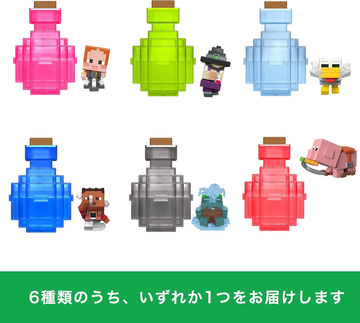 マインクラフト ポーションで発掘！ミニフィギュア