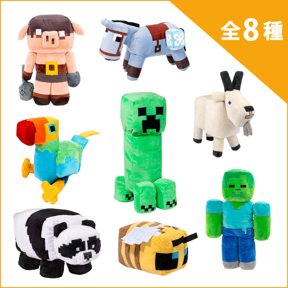 マインクラフト 抱きぐるみ（全7種）