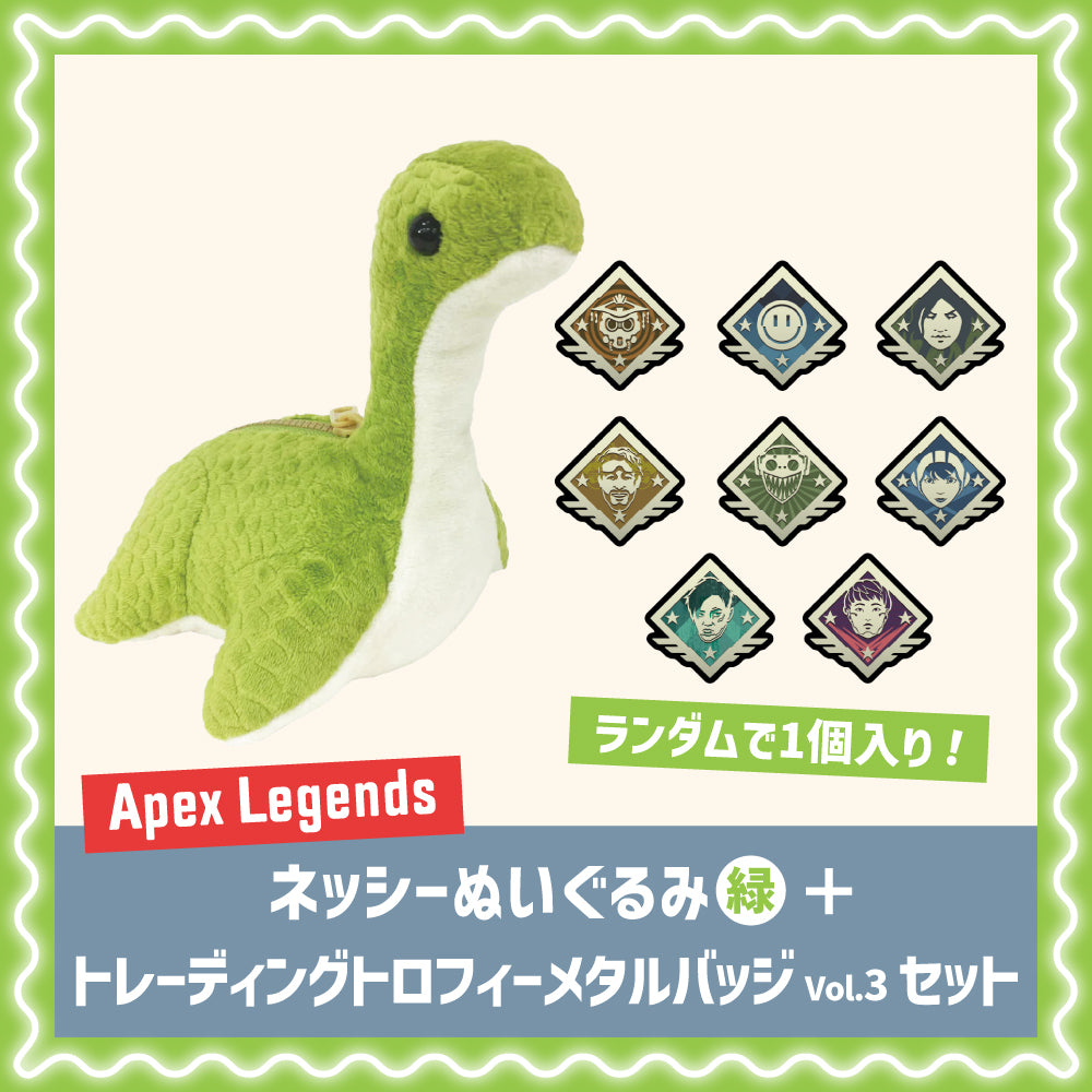 【予約商品】ネッシーぬいぐるみ（緑）+トレーディングトロフィーメタルバッジ Vol.3 セット