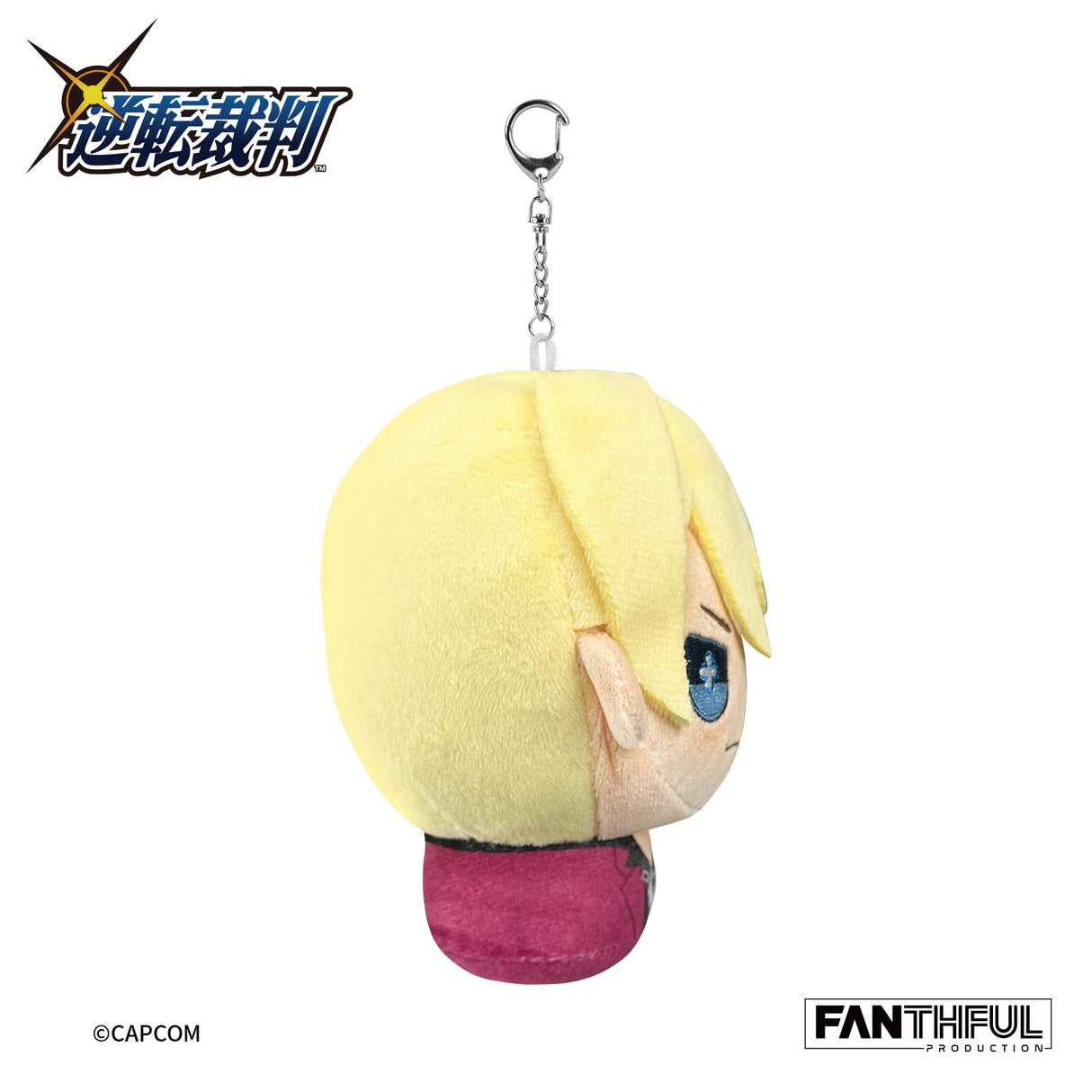 逆転裁判 ぬいぐるみキーチェーン 牙琉響也