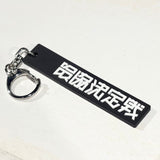 VTuber最協決定戦 AL season6 ラバーキーホルダー