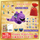 【特典ポストカード付き】Poppy Playtime お誕生日ギフトセット