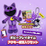 【キャットナップ推し必見！】Poppy Playtime アクキー確定入りセット【ver.3】