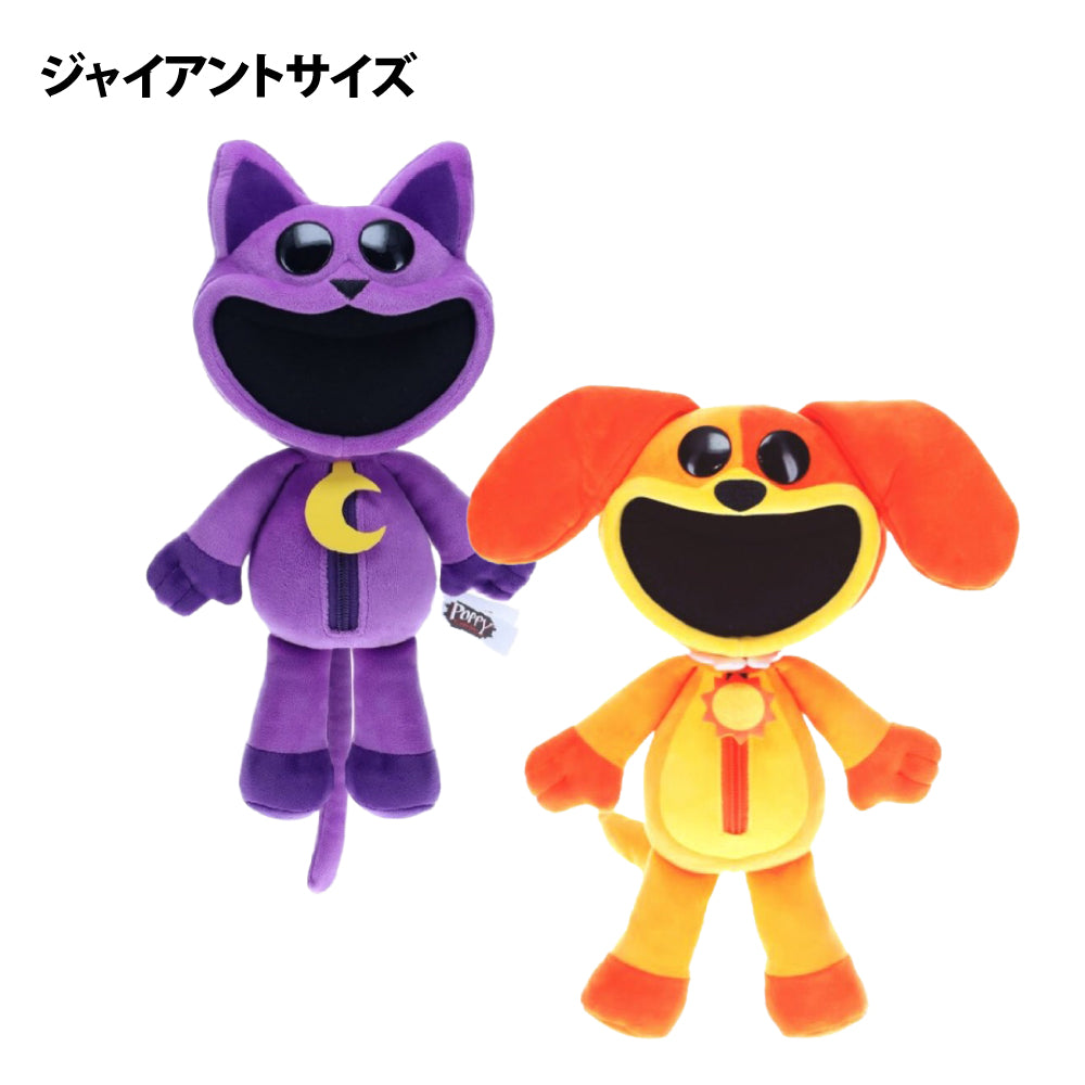 Poppy Playtime ジャイアントぬいぐるみ（キャットナップ/ドッグデイ）